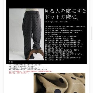 アンティカ(antiqua)のユカ様専用です。お値下げ致しました。 アンティカ  パンツ(サルエルパンツ)