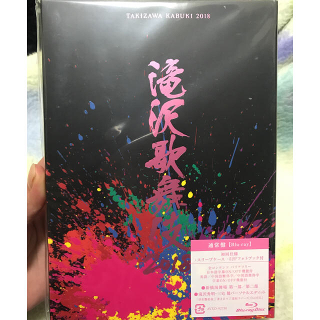 滝沢歌舞伎2018 Blu-ray