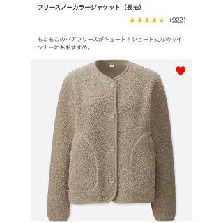 ユニクロ(UNIQLO)のユニクロ UNIQLO 新品 フリースノーカラージャケット ベージュ XL (ノーカラージャケット)