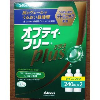 たまご様専用　オプティフリー プラス(日用品/生活雑貨)