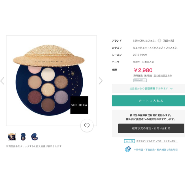 Sephora(セフォラ)のSephora(セフォラ) オリジナル アイシャドウ パレット コスメ/美容のベースメイク/化粧品(アイシャドウ)の商品写真