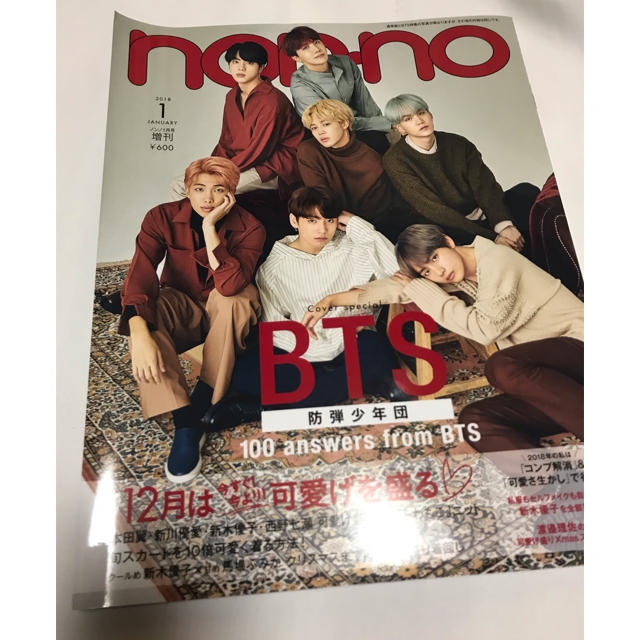 防弾少年団(BTS)(ボウダンショウネンダン)のbts non-no 1月号  エンタメ/ホビーの雑誌(その他)の商品写真