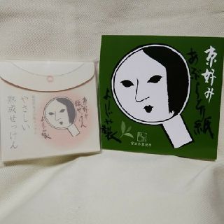 ヨージヤ(よーじや)のお値下げ！未使用　よーじや　あぶらとり紙（抹茶）紙石けん(その他)