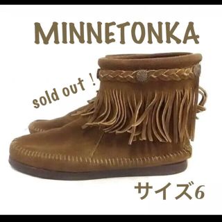 ミネトンカ(Minnetonka)の完売となりました★ミネトンカ ハイトップ バックジップ ショートブーツ (ブーツ)