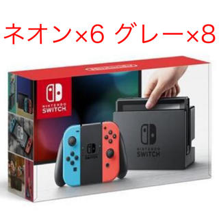 ニンテンドースイッチ(Nintendo Switch)のNintendo Switch ネオン×6 グレー×8(家庭用ゲーム機本体)