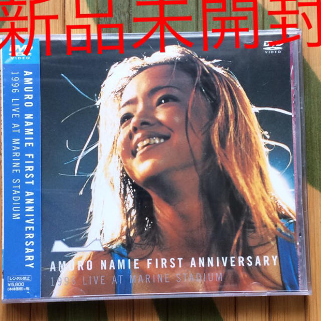 ⭐︎安室奈美恵/AMURO FIRST ANNIVERSARY 1996 DVD