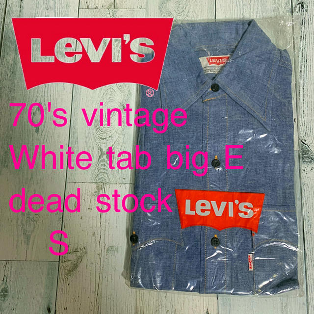 Levi's(リーバイス)の70's LEVI'S リーバイス 白タブ ビッグE ヴィンテージ シャツ 新品 メンズのトップス(シャツ)の商品写真