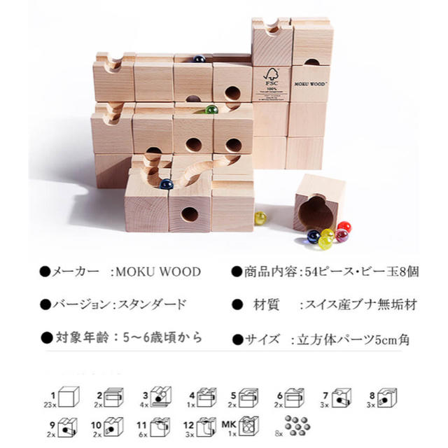 キュボロ  スタンダード をお探しの方に♡ 積み木 FSC認証 高品質