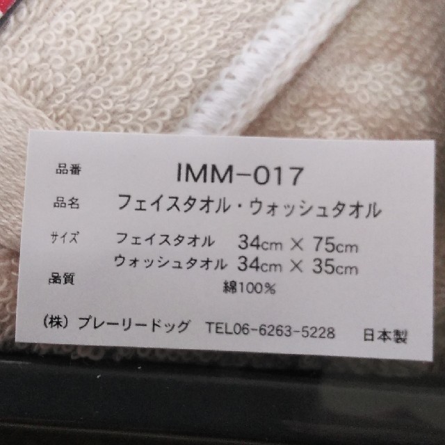 今治タオル(イマバリタオル)の↓再々お値下げ中↓☆今治フェイスタオル＆ウォッシュタオル セット☆ インテリア/住まい/日用品の日用品/生活雑貨/旅行(タオル/バス用品)の商品写真