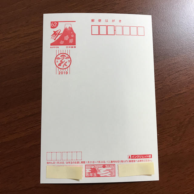 使用済み切手/官製はがき年賀インクジェット100枚