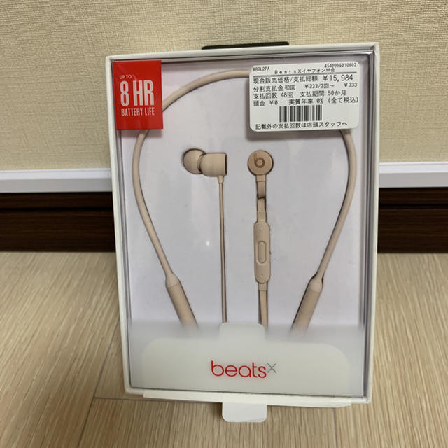 beats x イヤホン