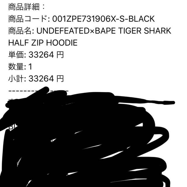 A BATHING APE(アベイシングエイプ)のundefeated bape パーカー  メンズのトップス(パーカー)の商品写真