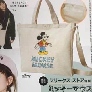 フリークスストア(FREAK'S STORE)の♡新品♡フリークスストア♡付録♡(トートバッグ)