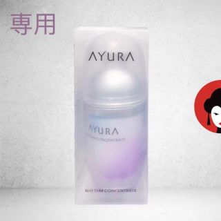 アユーラ(AYURA)のアユーラ リズムコンセントレート(美容液)