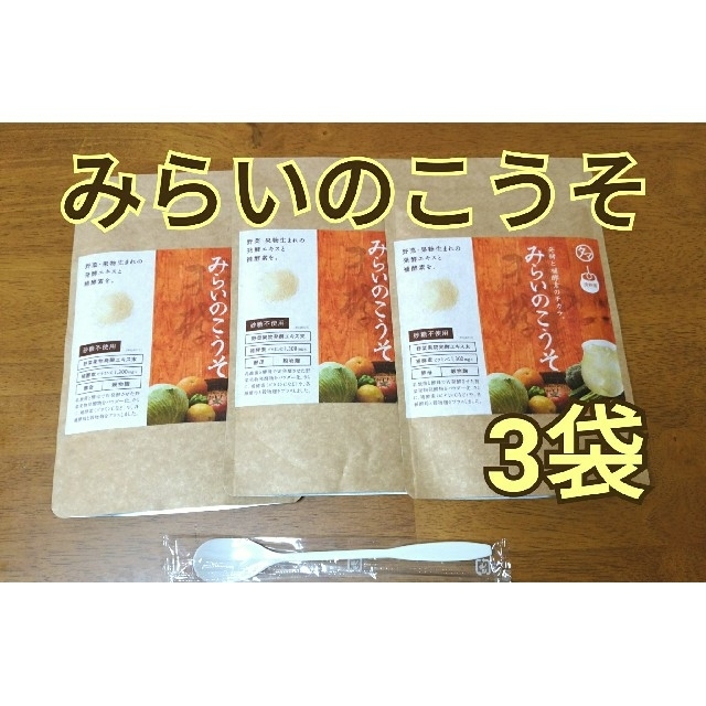 白 フリル付 みらいのこうそ 3袋セット□タマチャンショップ - その他