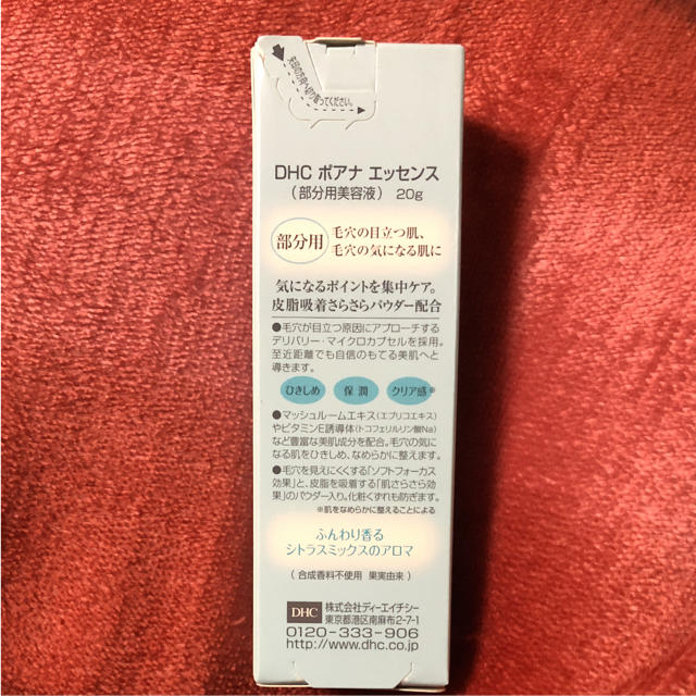 DHC(ディーエイチシー)のDHC ポアナ エッセンス 20g コスメ/美容のスキンケア/基礎化粧品(美容液)の商品写真