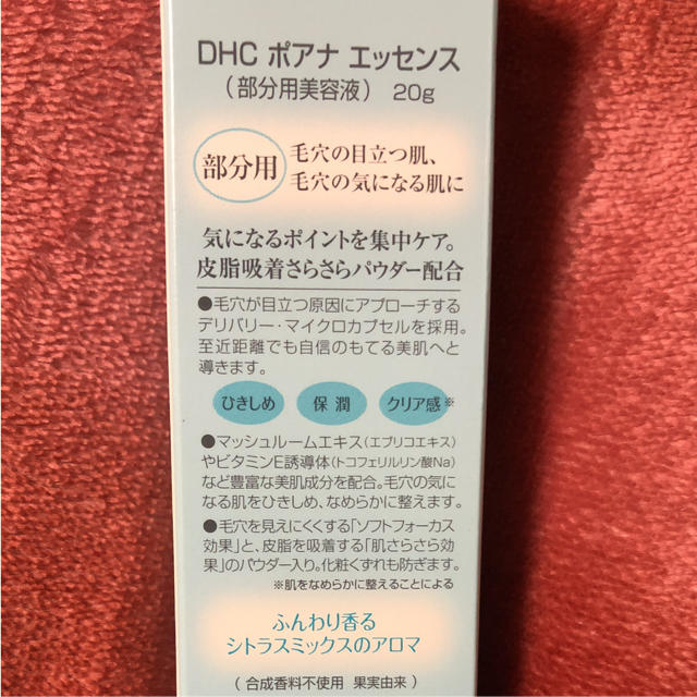 DHC(ディーエイチシー)のDHC ポアナ エッセンス 20g コスメ/美容のスキンケア/基礎化粧品(美容液)の商品写真