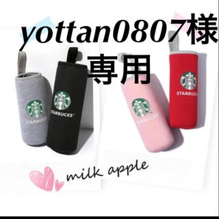 スターバックスコーヒー(Starbucks Coffee)のyottan0807様専用(日用品/生活雑貨)