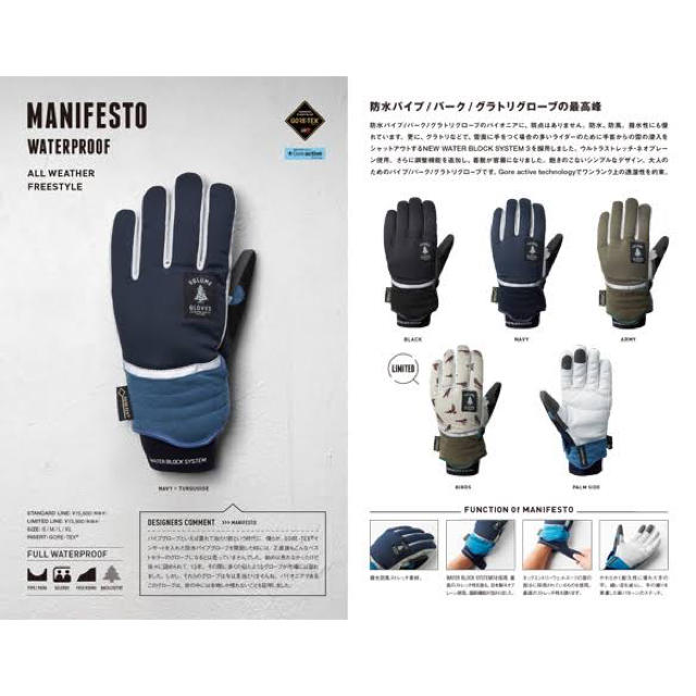 VOLUME GLOVES MANIFESTO ボリューム マニフェスト スポーツ/アウトドアのスノーボード(ウエア/装備)の商品写真