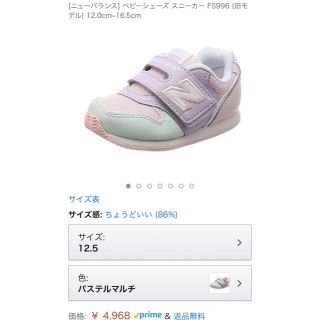 ニューバランス(New Balance)のnew balance(ニューバランス)  ベビーシューズ 12.5cm(スニーカー)