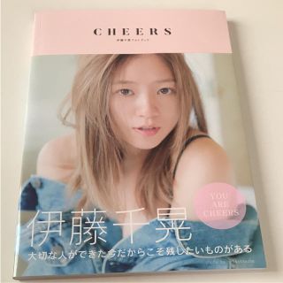 トリプルエー(AAA)の伊藤千晃 フォトブック CHEERS(女性タレント)