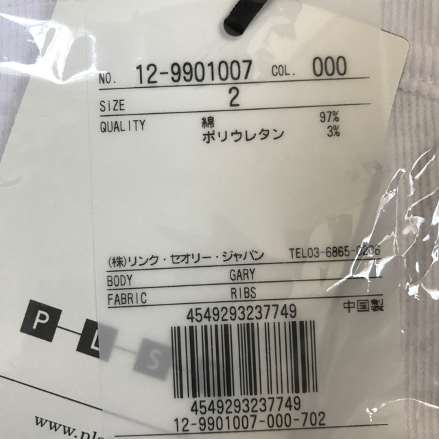 PLST(プラステ)のnekoyamaneko様専用！新品未使用 PLST  レディースのトップス(タンクトップ)の商品写真