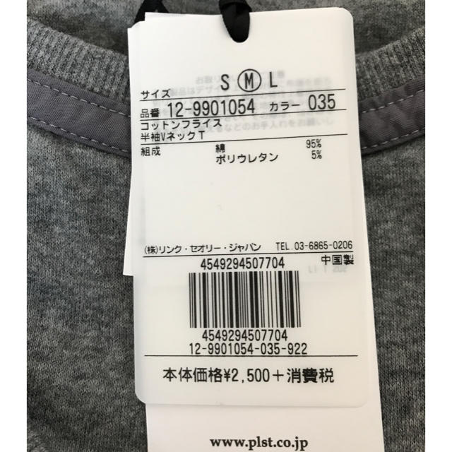 PLST(プラステ)のhihata様専用！新品未使用 PLST コットンフライス半袖VネックTシャツ レディースのトップス(Tシャツ(半袖/袖なし))の商品写真