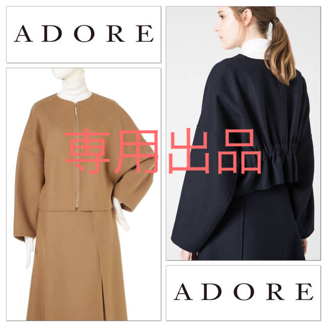 美品☆アドーア 定価58320円 カタログ掲載 ビックスリーブショートコート36 ノーカラージャケット 美品 ADOR ノーカラーコート