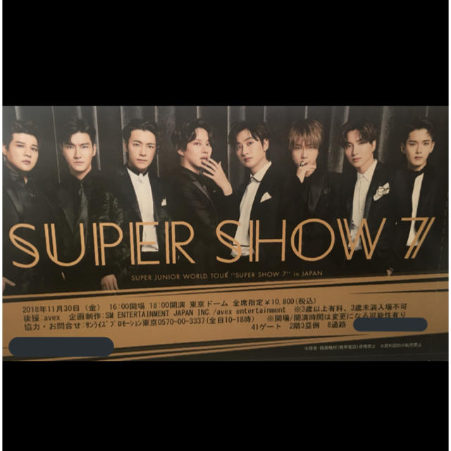 SUPER JUNIOR(スーパージュニア)のSUPER SHOW7 チケット チケットの音楽(K-POP/アジア)の商品写真