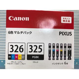 キヤノン(Canon)の☆richard2016様専用☆キャノン Canon 純正 インクカートリッジ (その他)