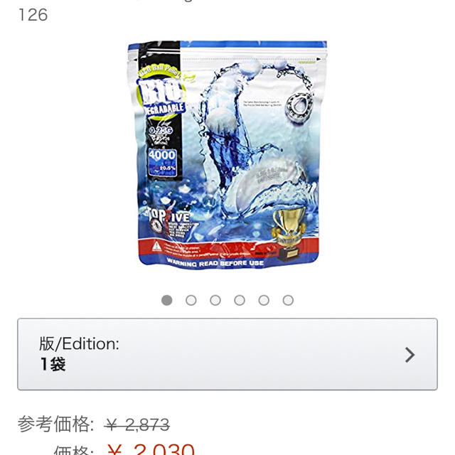 G&G(ジーアンドジー)の【新品未使用】G&G 0.25g BB弾 エンタメ/ホビーのミリタリー(その他)の商品写真