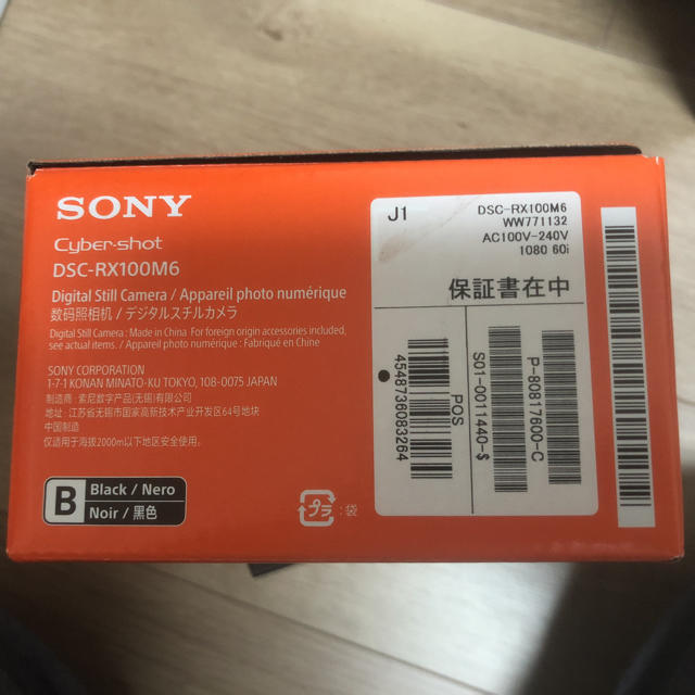 SONY(ソニー)のまとめ売り。特価 スマホ/家電/カメラのカメラ(コンパクトデジタルカメラ)の商品写真