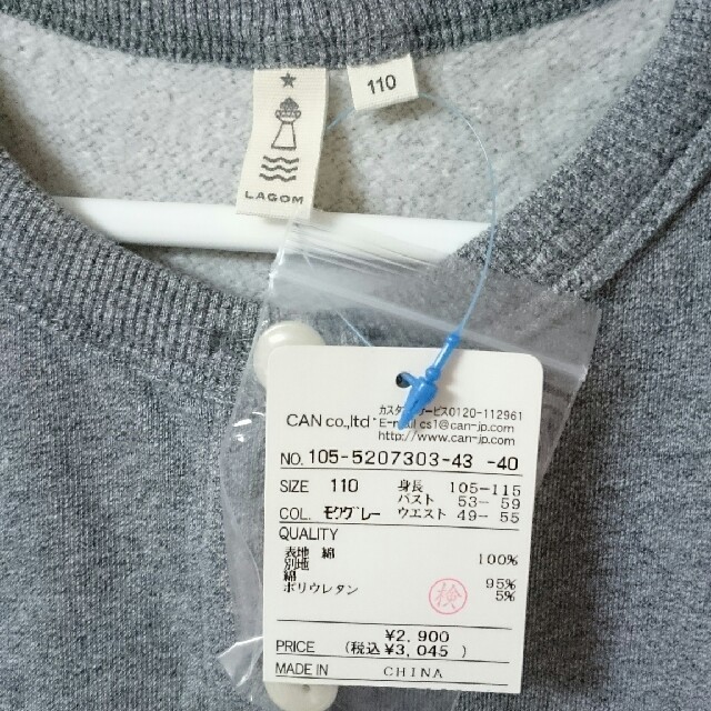 LAGOM(ラーゴム)の新品 LAGOM 裏起毛カーディガン 110 グレー SM2 キッズ キッズ/ベビー/マタニティのキッズ服女の子用(90cm~)(カーディガン)の商品写真