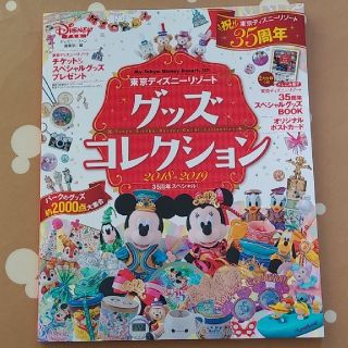 miwa様専用　ディズニー　ガイドブック　グッズコレクション(地図/旅行ガイド)