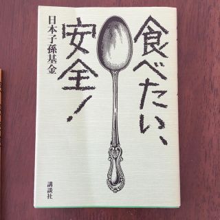 食べたい、安全！ 少し折れあります。(住まい/暮らし/子育て)