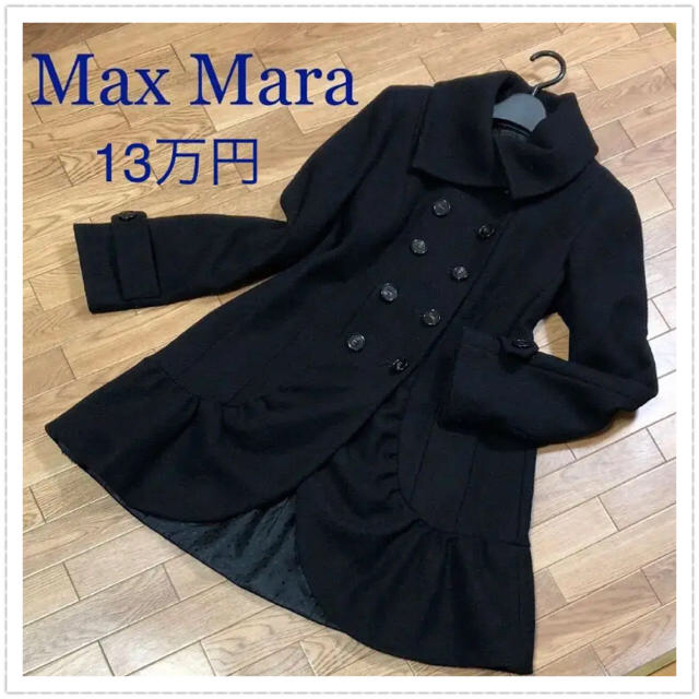 お値下げしました Max Mara コート