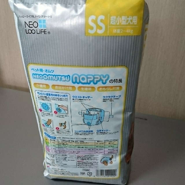 nappy ペット用おむつ SS 18枚+おまけ4種 その他のペット用品(犬)の商品写真