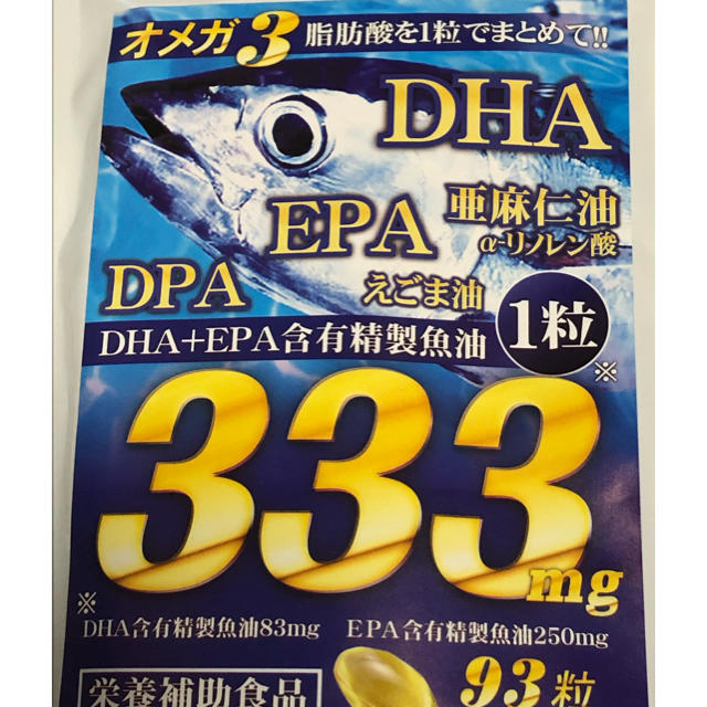 オメガ3脂肪酸 DHA ＥＰＡ DPA にえごま油と亜麻仁油 食品/飲料/酒の健康食品(ビタミン)の商品写真