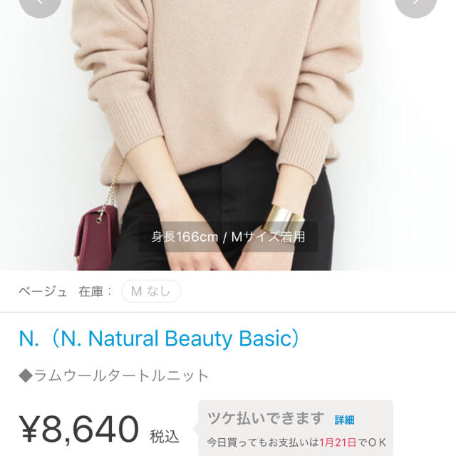 N.Natural beauty basic(エヌナチュラルビューティーベーシック)のN. ラムウールタートルニット レディースのトップス(ニット/セーター)の商品写真