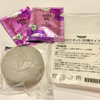 アナスイ(ANNA SUI)の新品未使用 竹炭成分配合石鹸、アナスイヘアーセット、ドクターシーラボ泡立てネット(ボディソープ/石鹸)