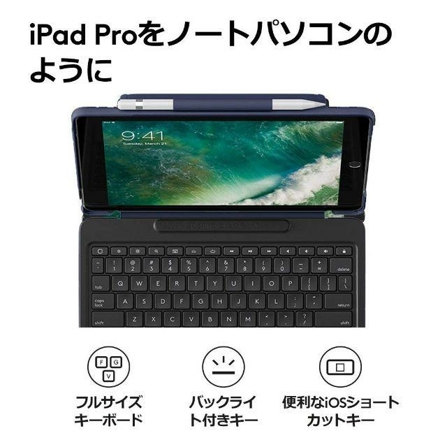 iPad Pro 10.5inch用 バックライトキーボード付ケース