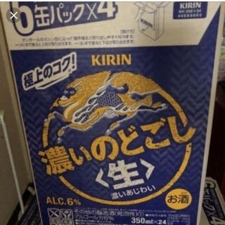 キリン(キリン)のはーちゃん様専用 キリン 濃いのどごし生 350ml×24本 2ケース(ビール)