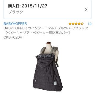 エルゴベビー(Ergobaby)のokoto様専用BABY HOPPER ブラック(抱っこひも/おんぶひも)