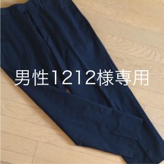 エルメス(Hermes)のエルメス メンズパンツ(スラックス)