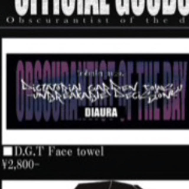  DIAURA タオル エンタメ/ホビーのタレントグッズ(ミュージシャン)の商品写真