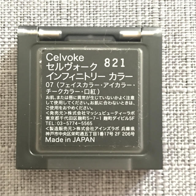 Cosme Kitchen(コスメキッチン)のcelvoke インフィニトリー カラー07 コスメ/美容のベースメイク/化粧品(フェイスカラー)の商品写真