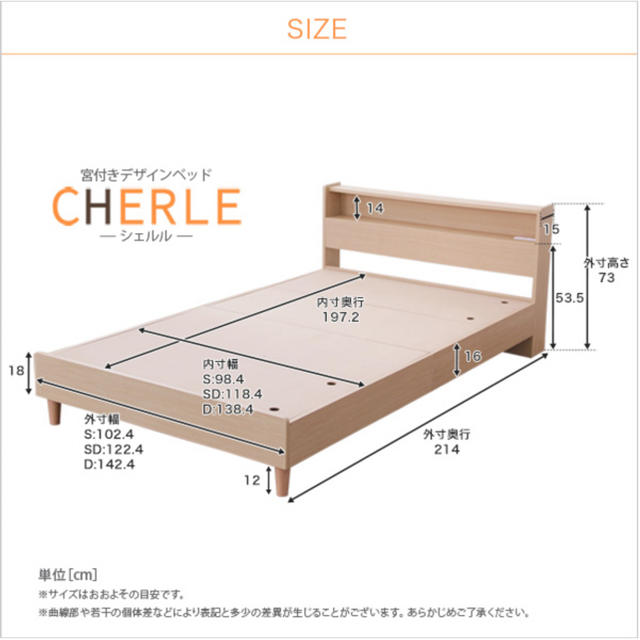 宮付きデザインベッド【シェルル-CHERLE-(セミダブル)】