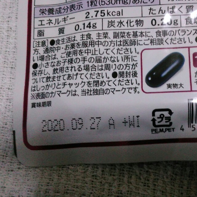 健康食品ブルーベリーアイ スーパー 31粒×6袋