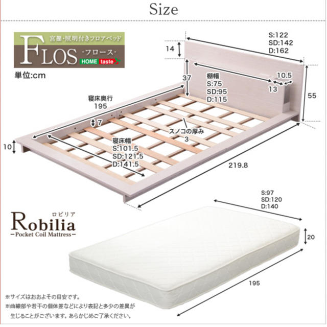 宮、照明、コンセント付きフロアベッド【フロース-FLOS-（シングル）】 インテリア/住まい/日用品のベッド/マットレス(シングルベッド)の商品写真