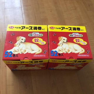 アースバイオケミカル(アースバイオケミカル)のペット用 アース渦巻 (犬)